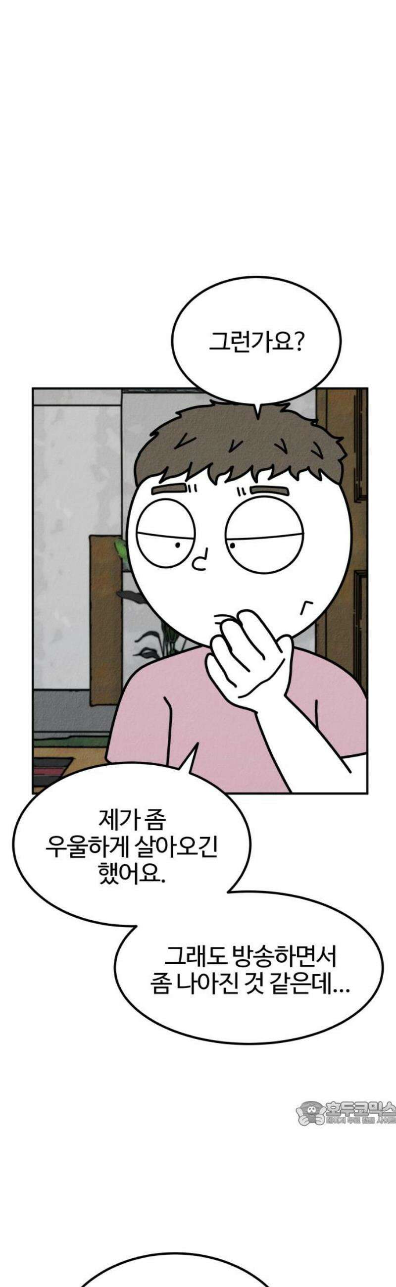라이브의 짐승들 2화 79