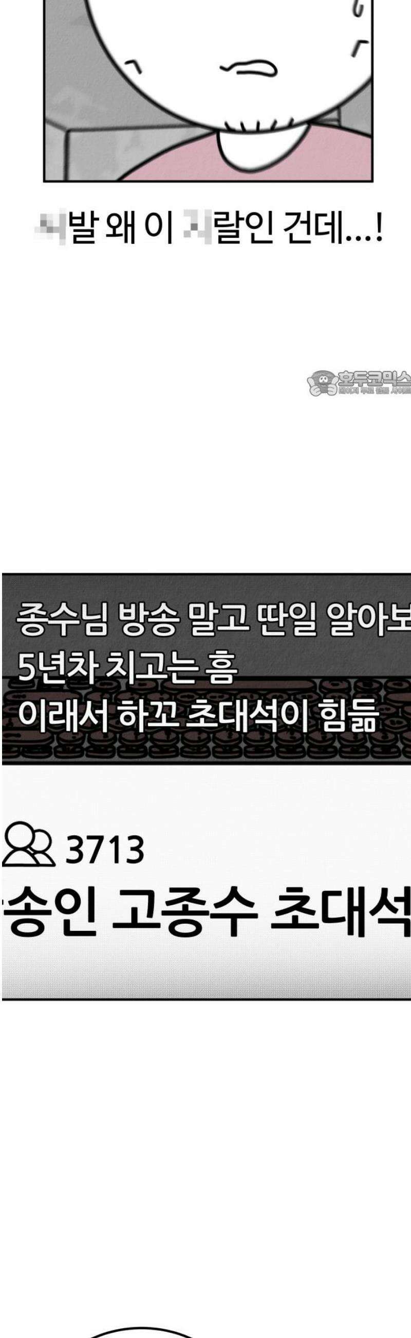 라이브의 짐승들 2화 86