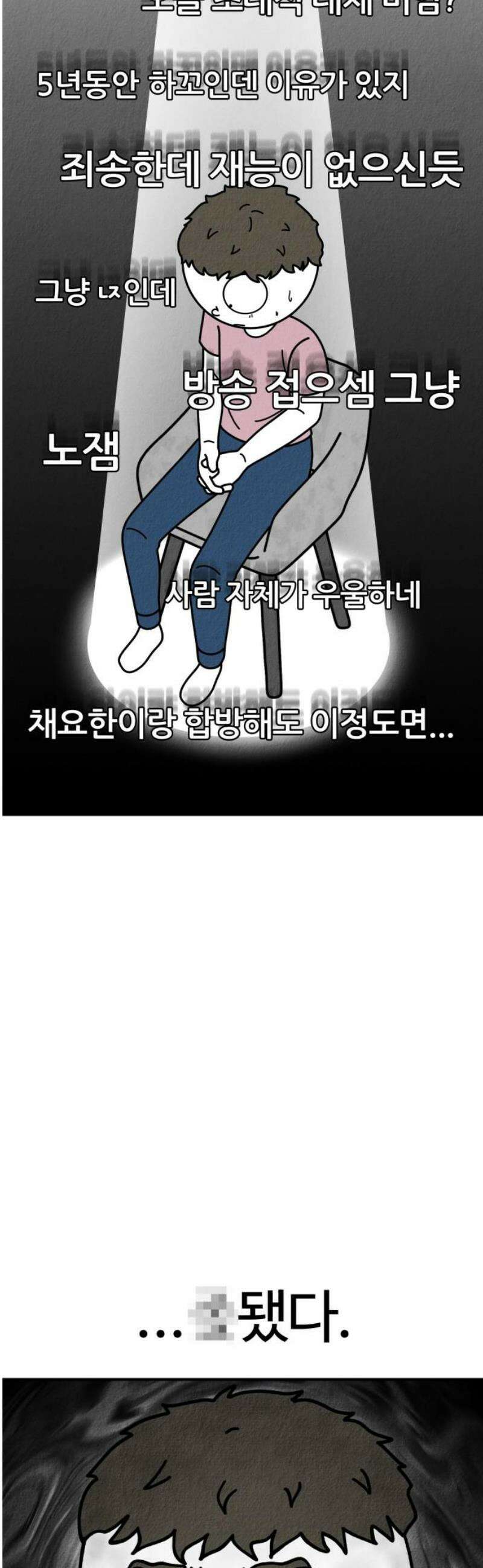 라이브의 짐승들 2화 89