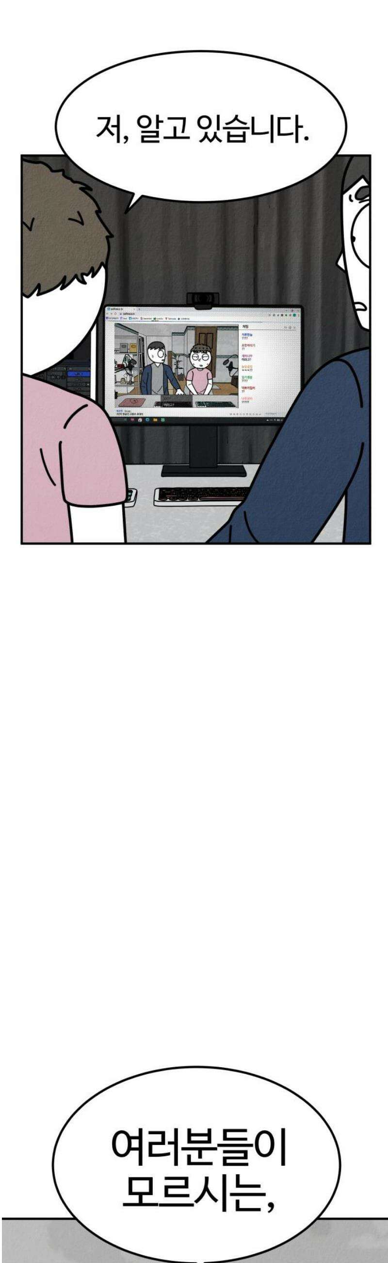 라이브의 짐승들 2화 98