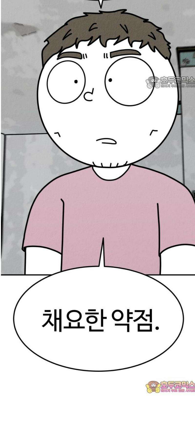 라이브의 짐승들 2화 99