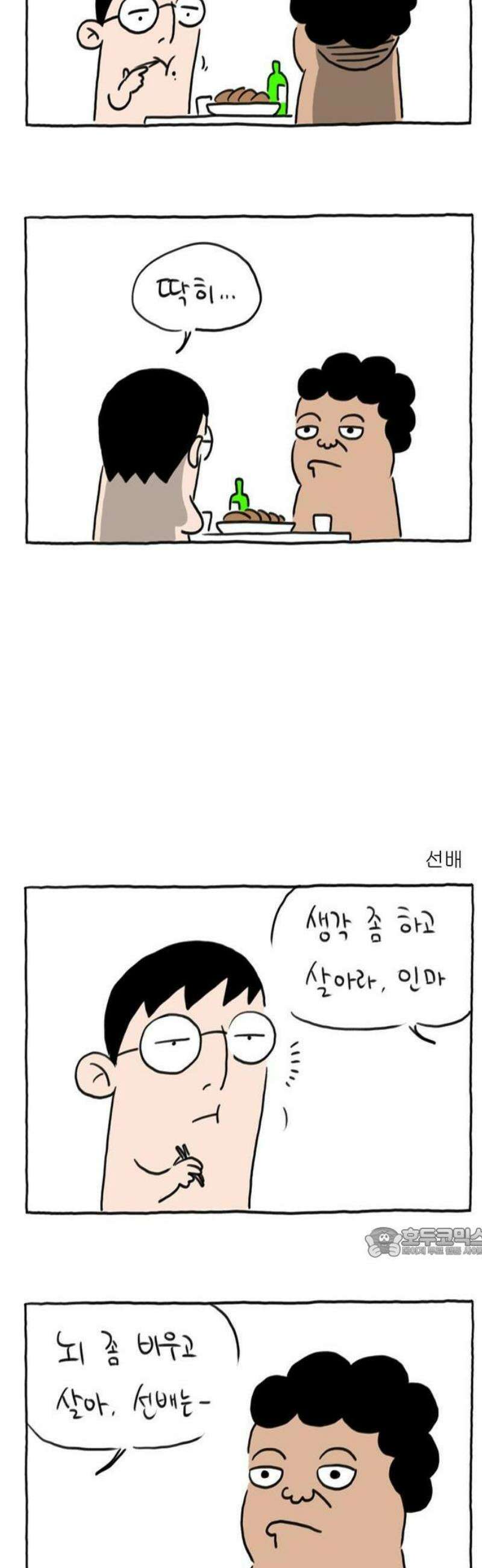 사사똑 1화 2