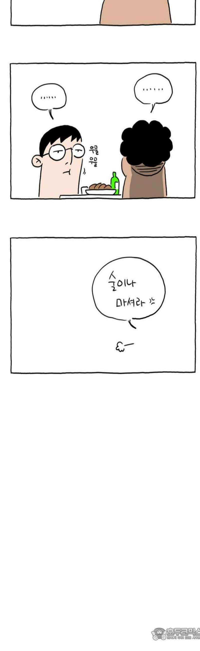사사똑 1화 3