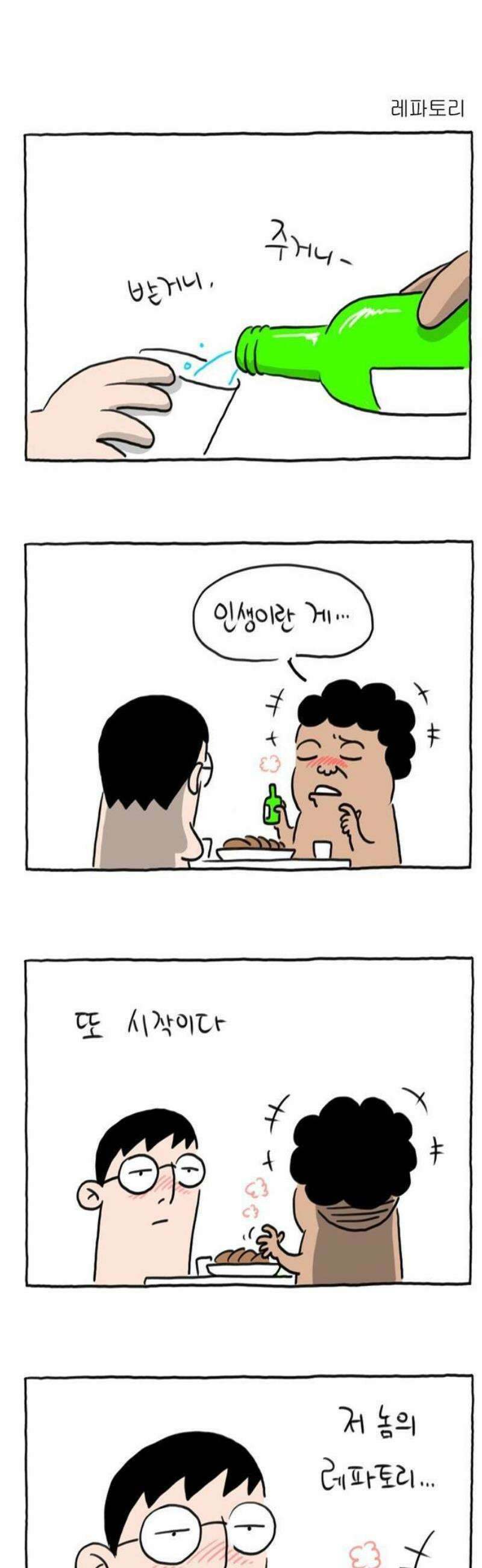 사사똑 1화 4
