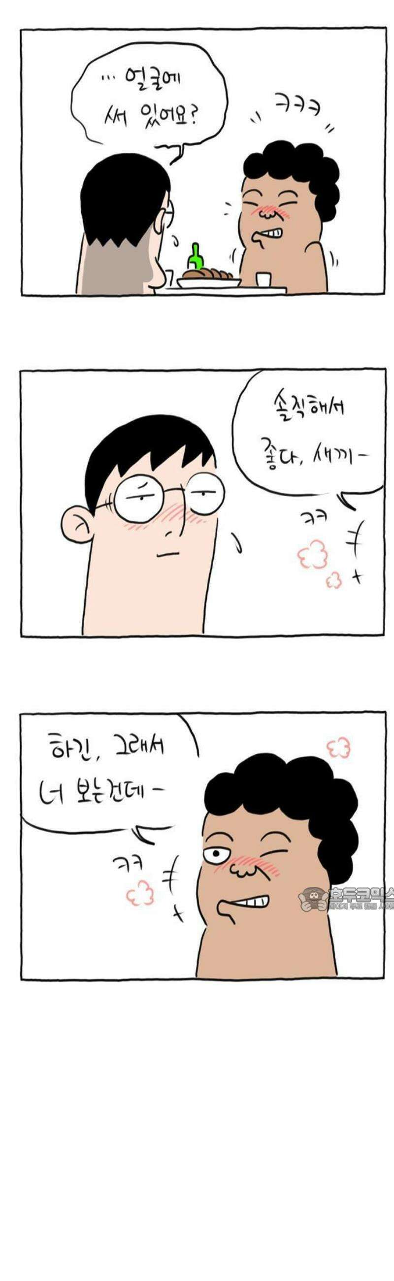 사사똑 1화 8