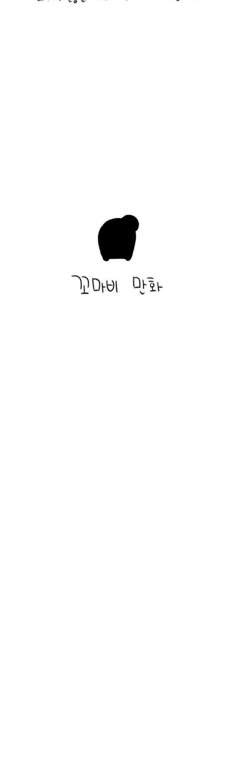 사사똑 1화 10