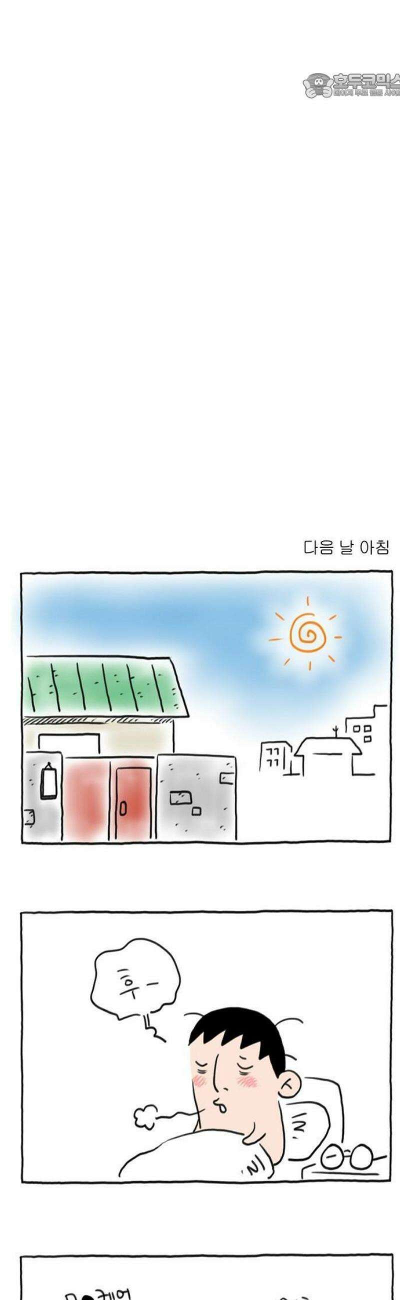사사똑 1화 11