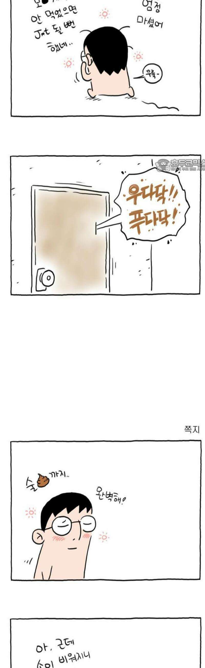 사사똑 1화 12
