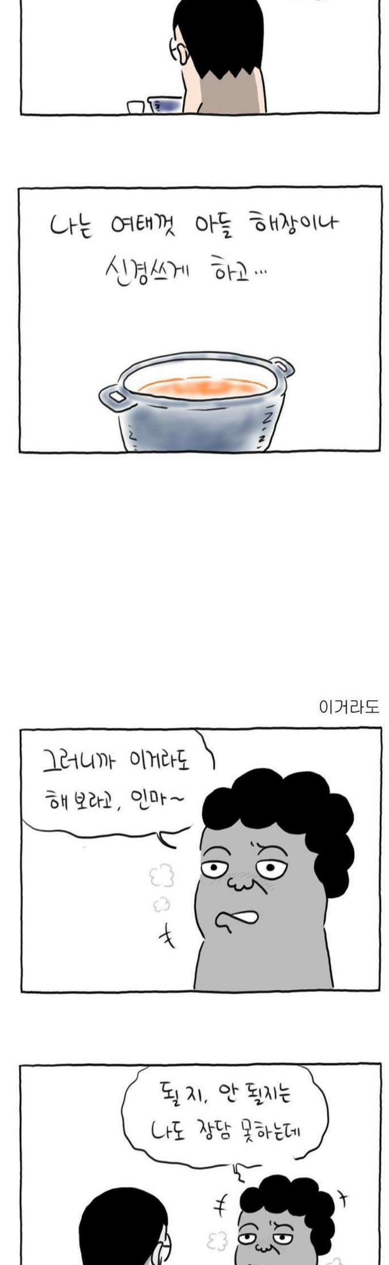 사사똑 1화 17