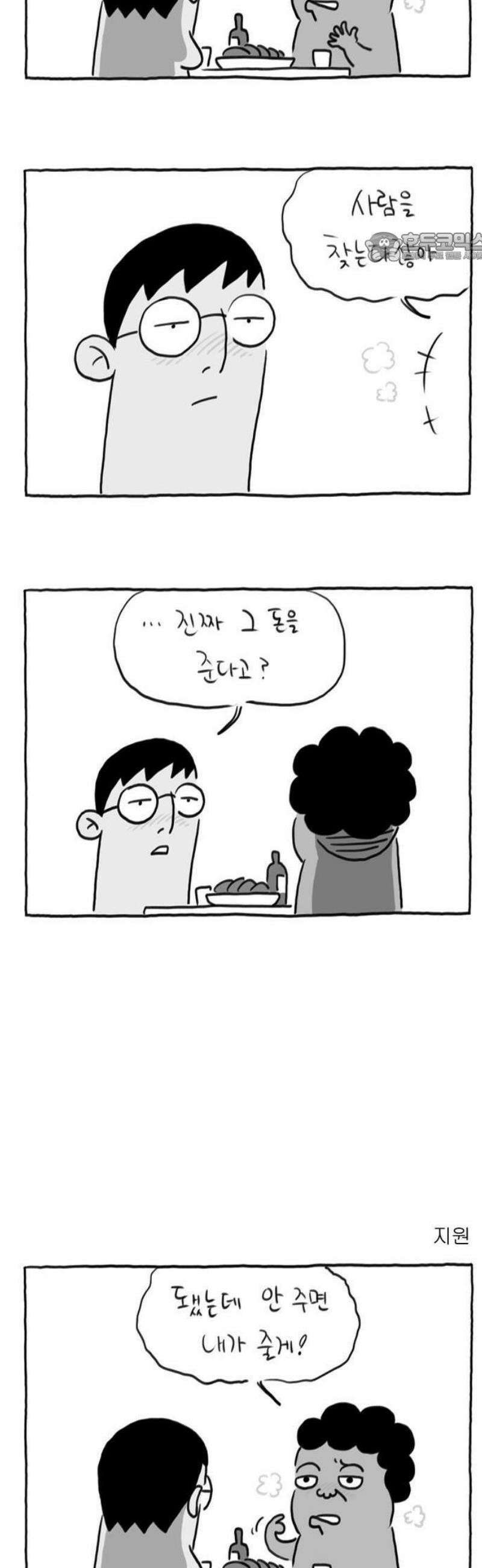 사사똑 1화 18