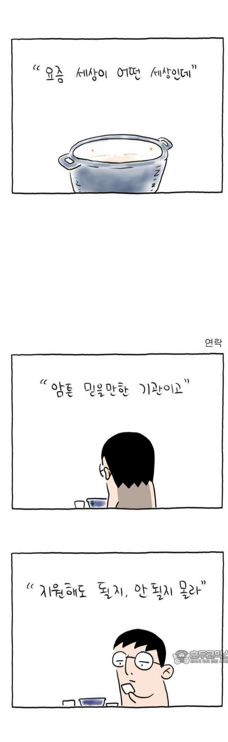 사사똑 1화 22