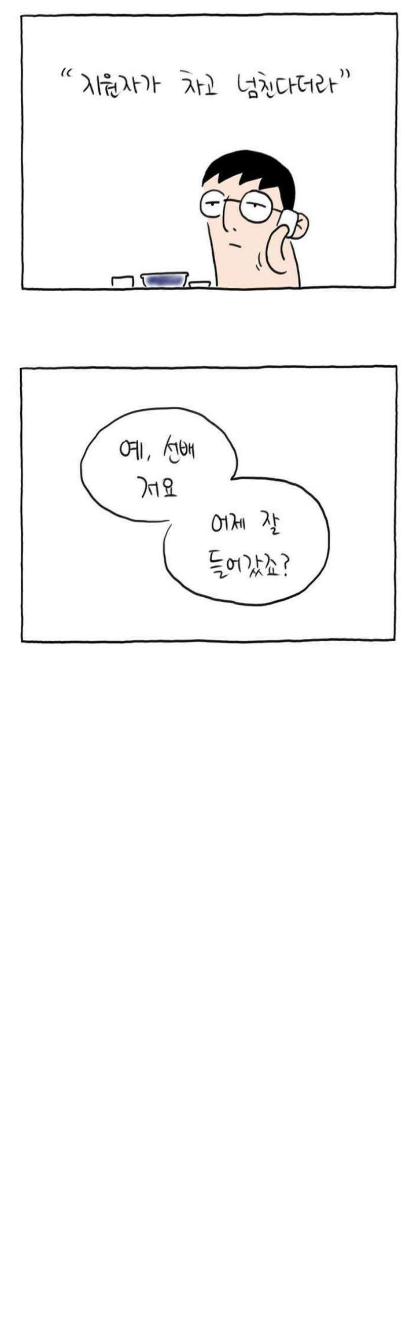 사사똑 1화 23