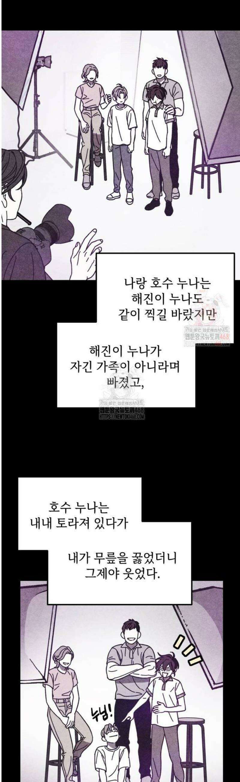 지켜줄게! 6화 : 내 눈에 띄면 죽여버릴 거야 (6) 2