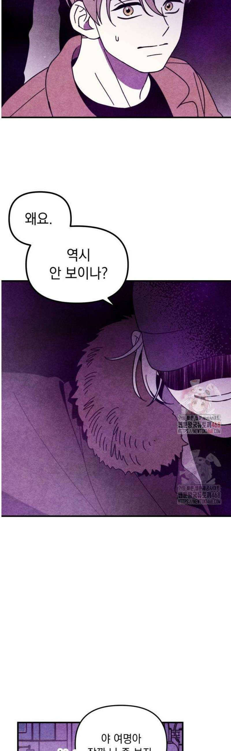 지켜줄게! 6화 : 내 눈에 띄면 죽여버릴 거야 (6) 9