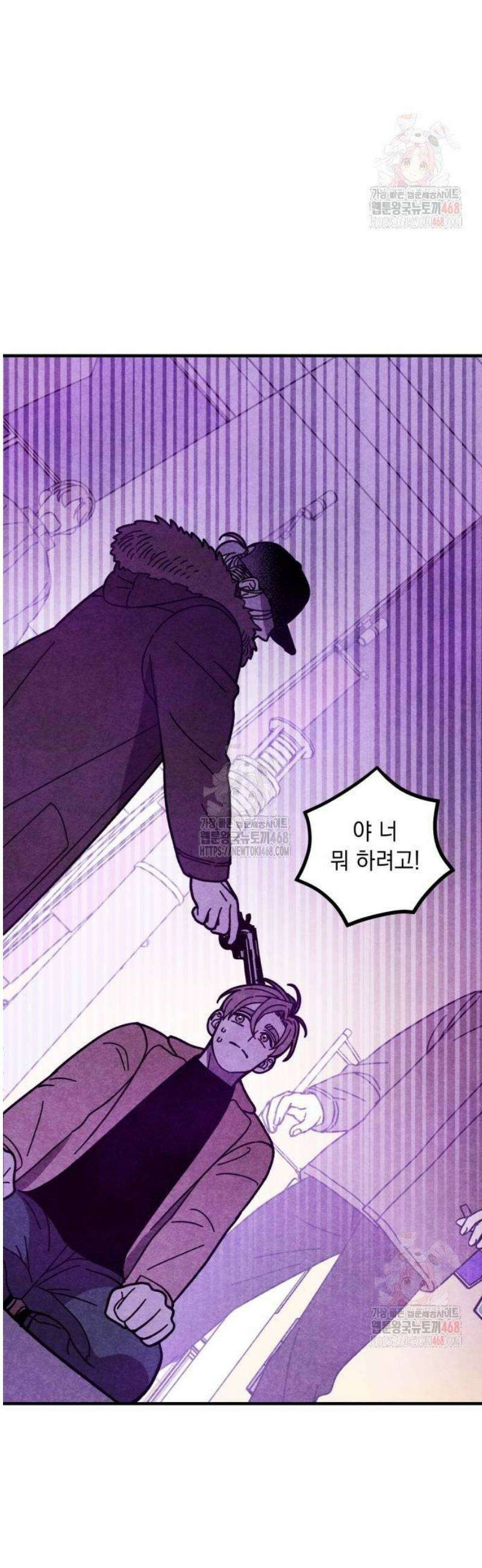 지켜줄게! 6화 : 내 눈에 띄면 죽여버릴 거야 (6) 13