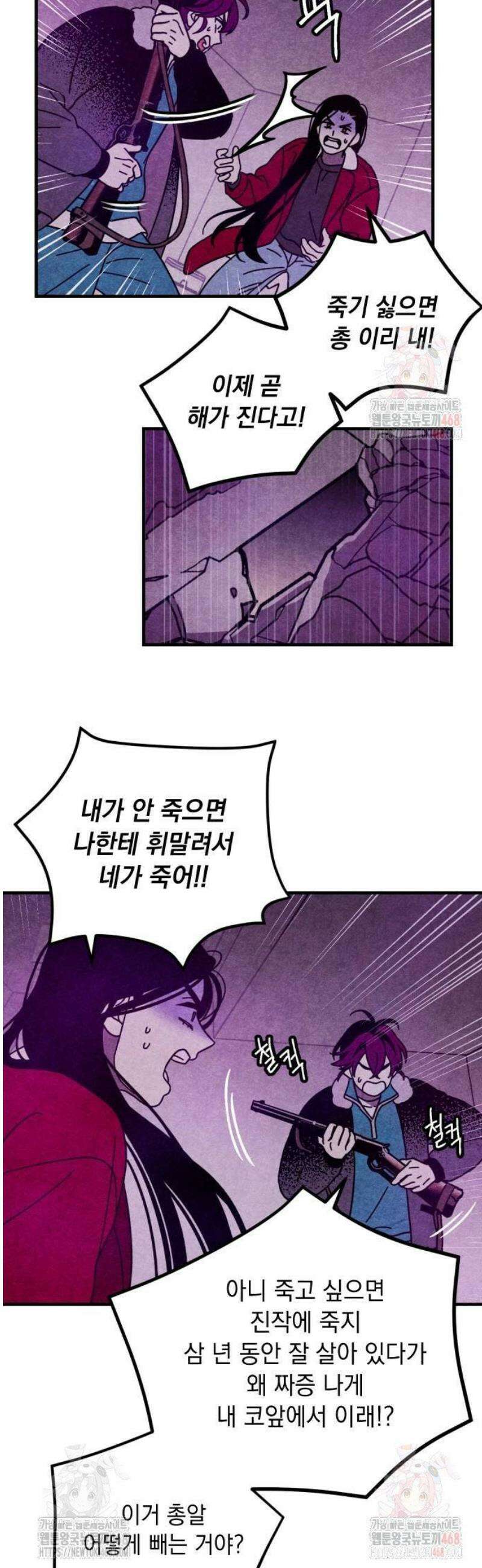 지켜줄게! 6화 : 내 눈에 띄면 죽여버릴 거야 (6) 20