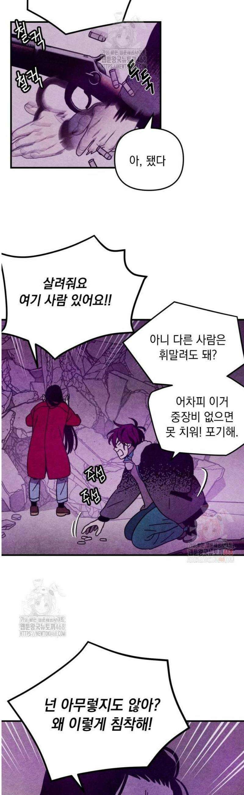 지켜줄게! 6화 : 내 눈에 띄면 죽여버릴 거야 (6) 21