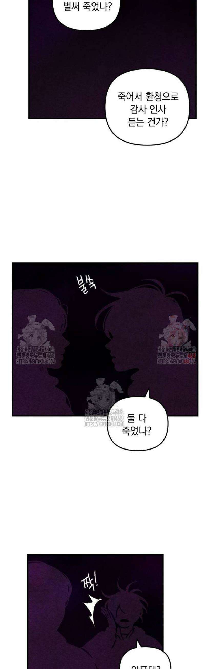 지켜줄게! 6화 : 내 눈에 띄면 죽여버릴 거야 (6) 39