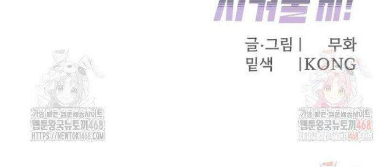 지켜줄게! 6화 : 내 눈에 띄면 죽여버릴 거야 (6) 43