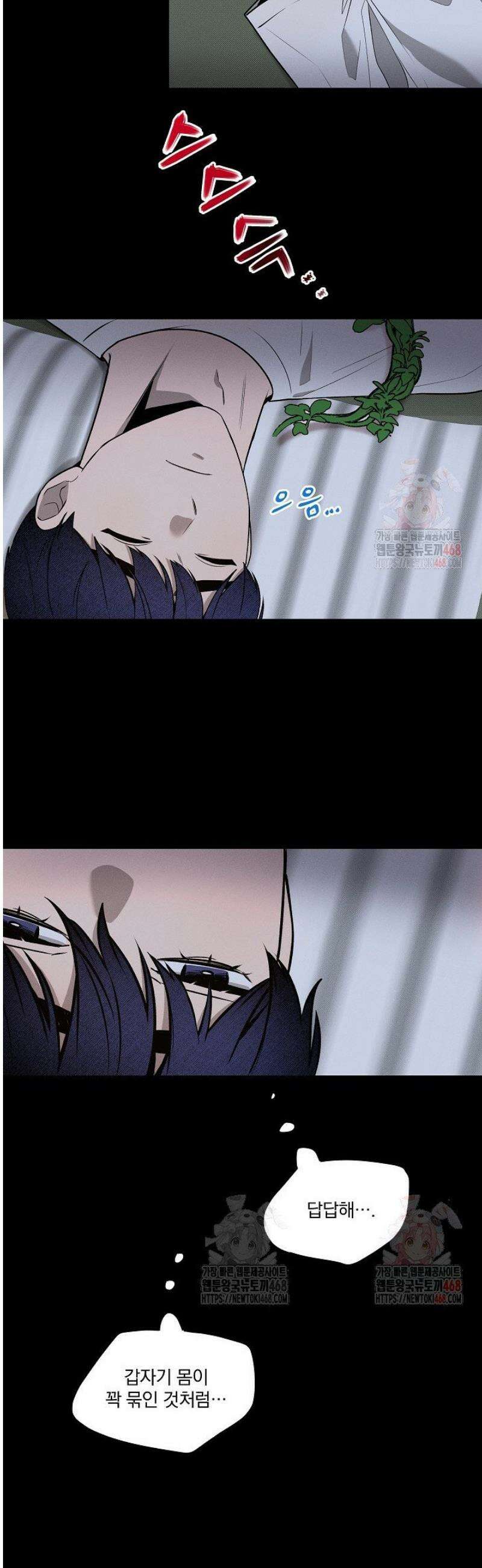 별일 없는 동네 6화 3