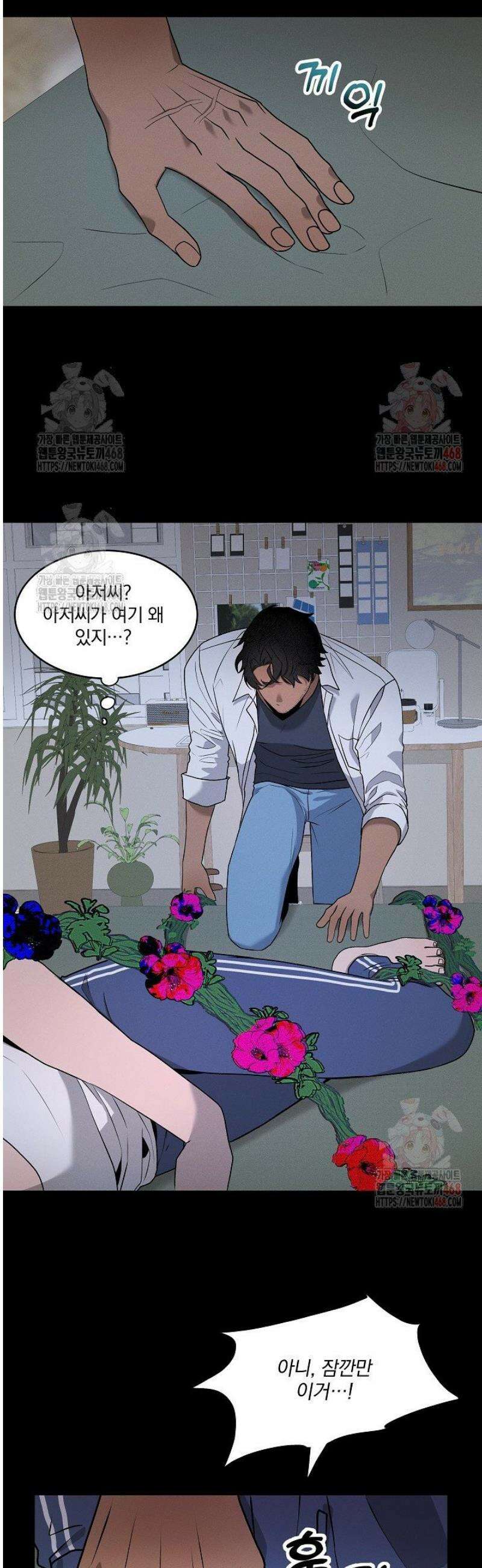 별일 없는 동네 6화 4
