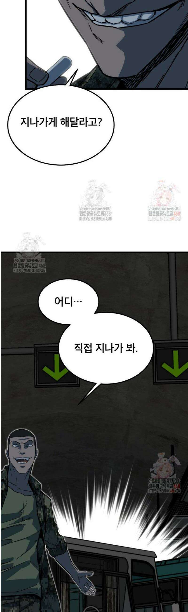 좀비가 날 물지 않아 35화 6