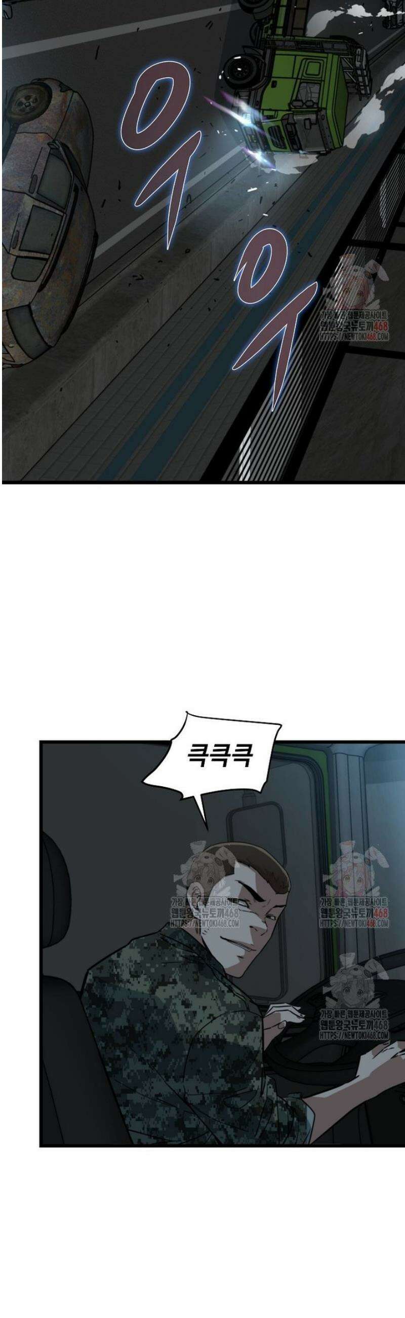 좀비가 날 물지 않아 35화 11