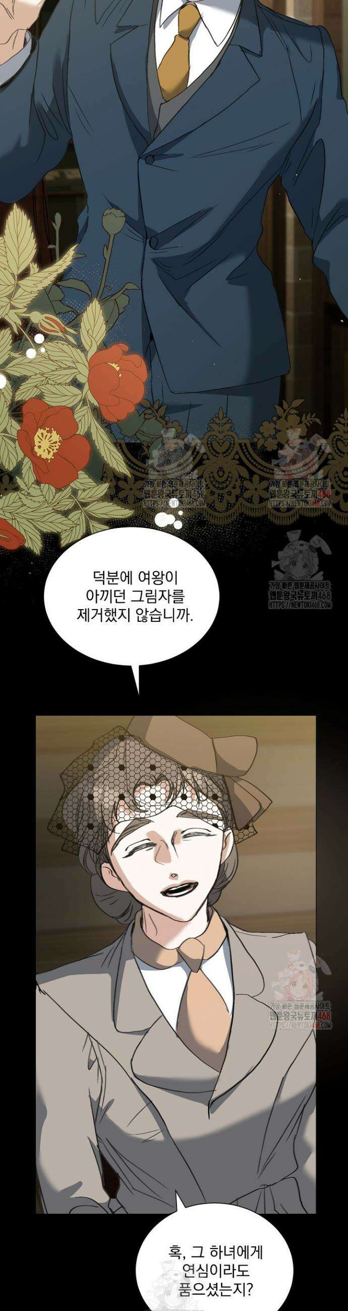 미친 공작에게 납치당했다 77화 3