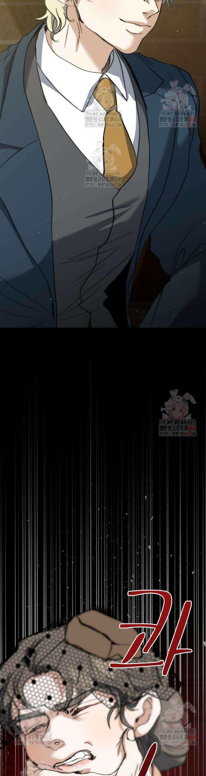 미친 공작에게 납치당했다 77화 8