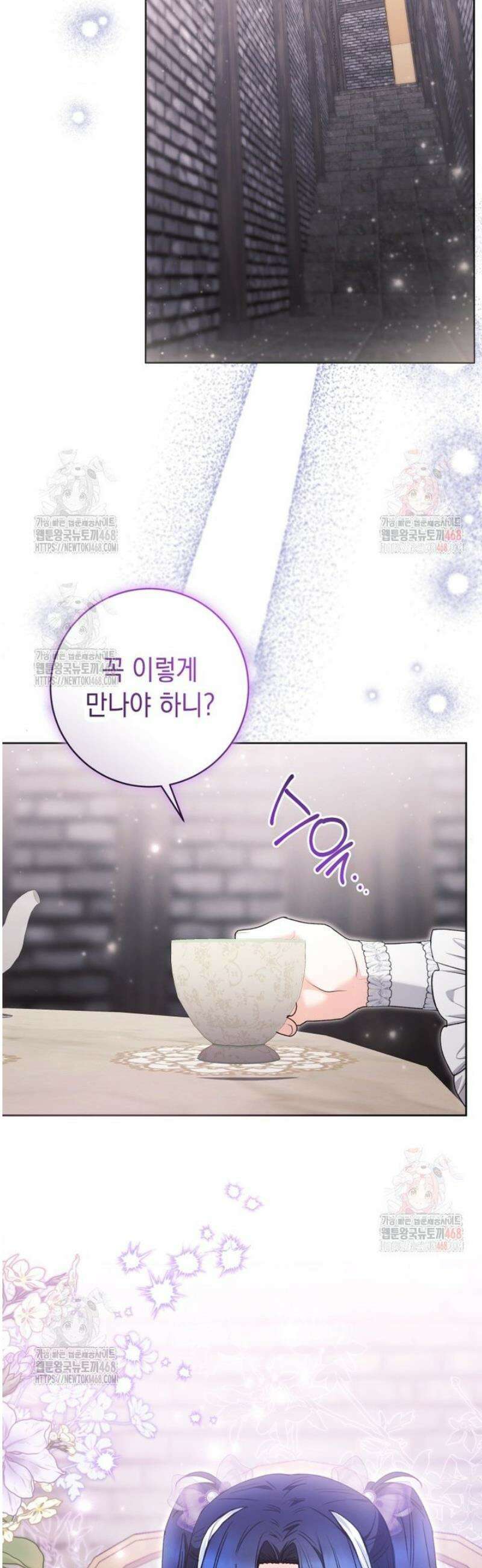 흑막 범고래 아기님 64화 2