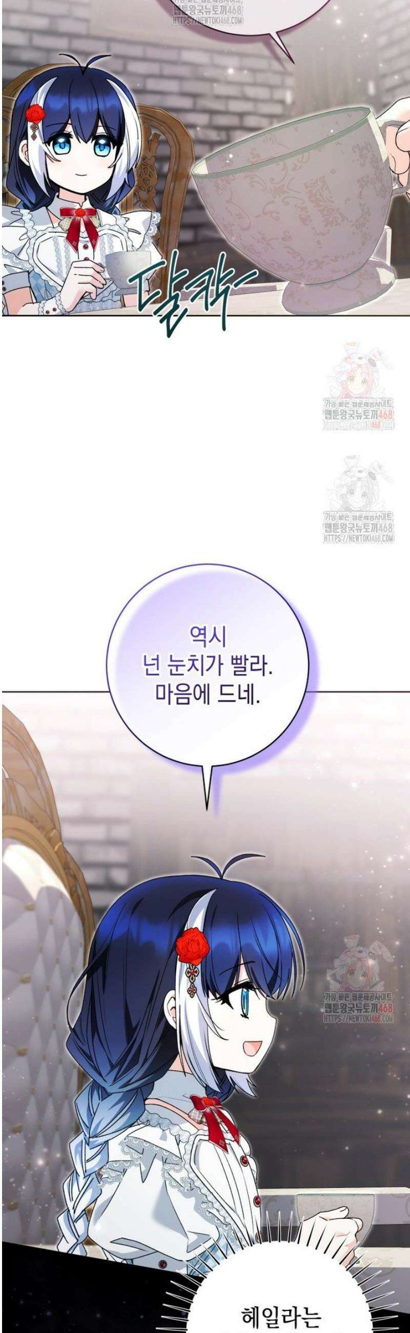 흑막 범고래 아기님 64화 9
