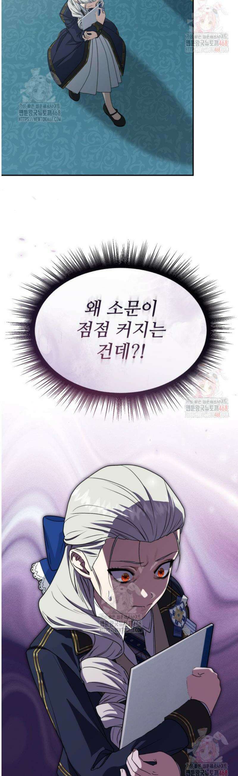 마왕의 아이로 살아남는 법 102화 8