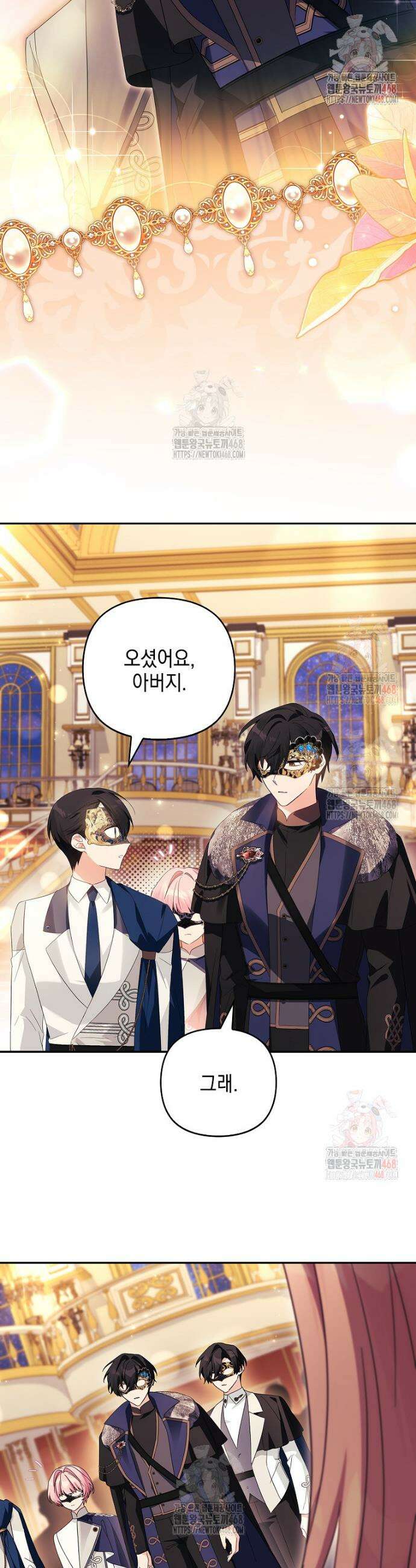 악당 공작가의 실세 막내딸입니다 107화 22