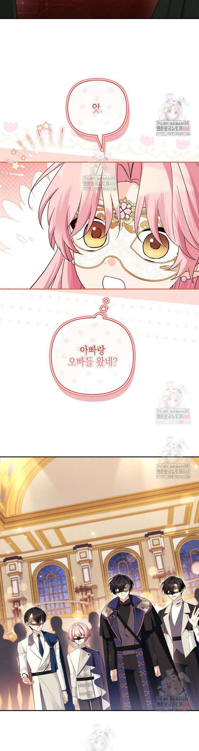 악당 공작가의 실세 막내딸입니다 107화 27