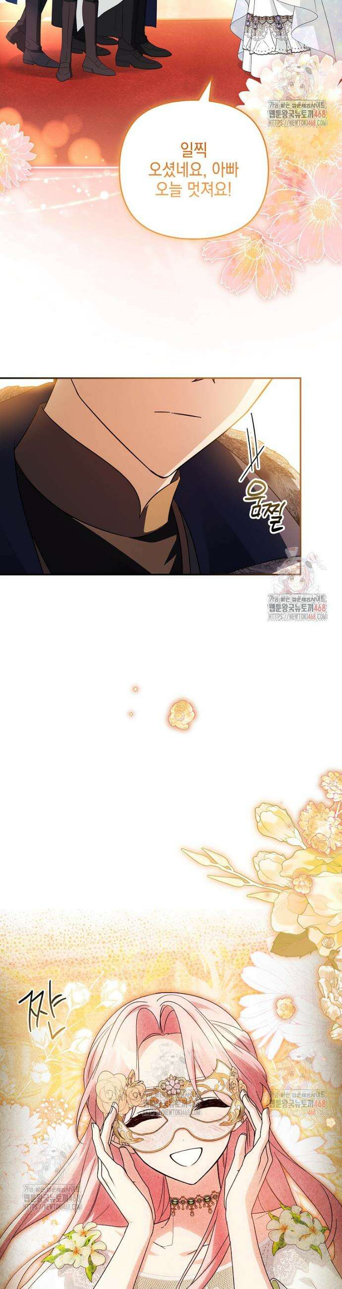 악당 공작가의 실세 막내딸입니다 107화 29