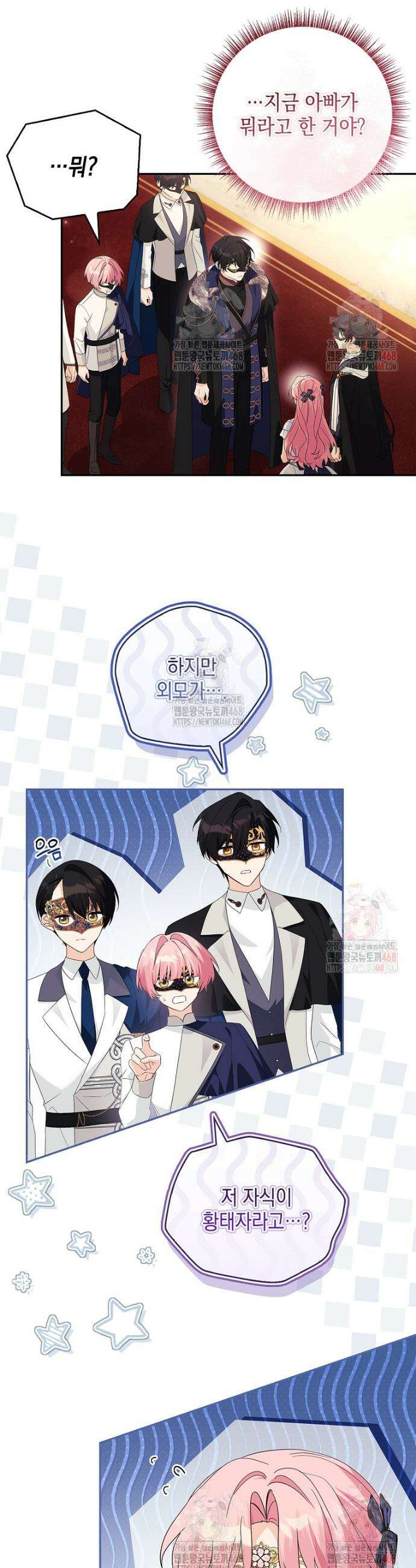악당 공작가의 실세 막내딸입니다 107화 34