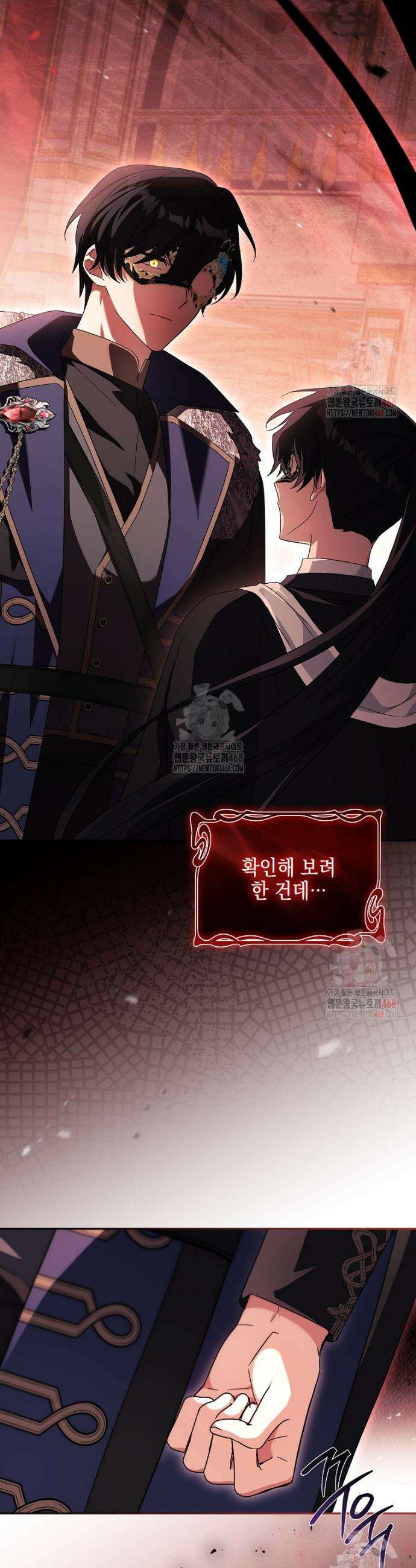 악당 공작가의 실세 막내딸입니다 107화 40