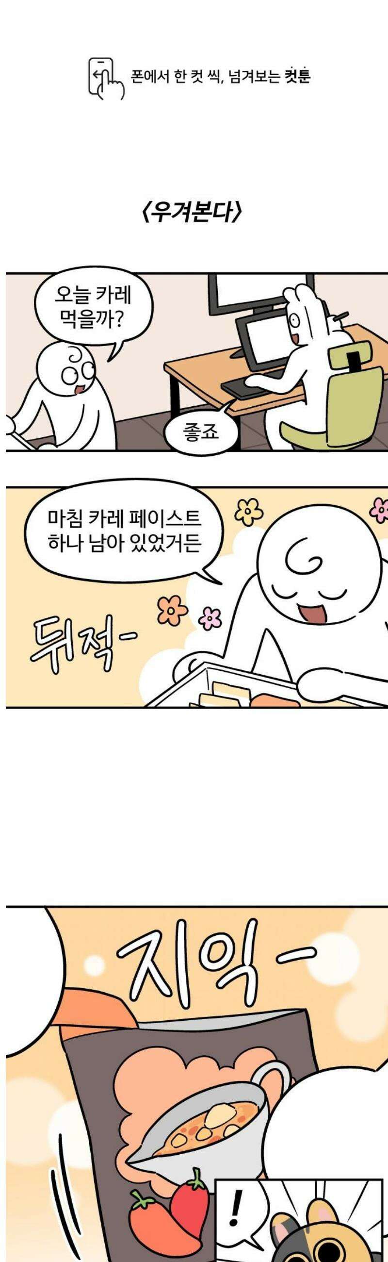 노곤하개 쇼츠 우겨본다 1