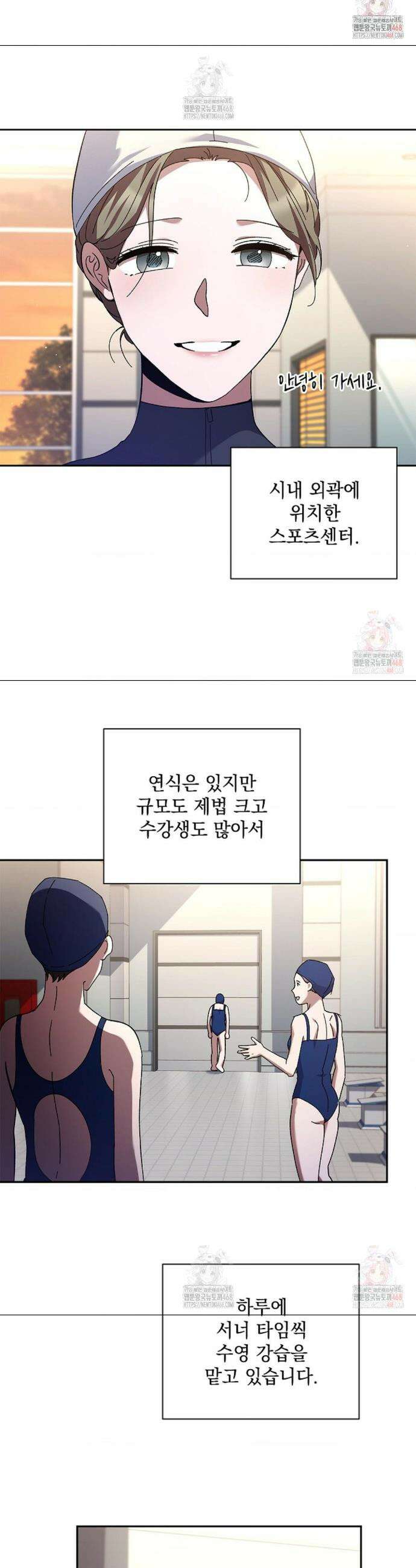 다이브[레진] 다이브 33화 3