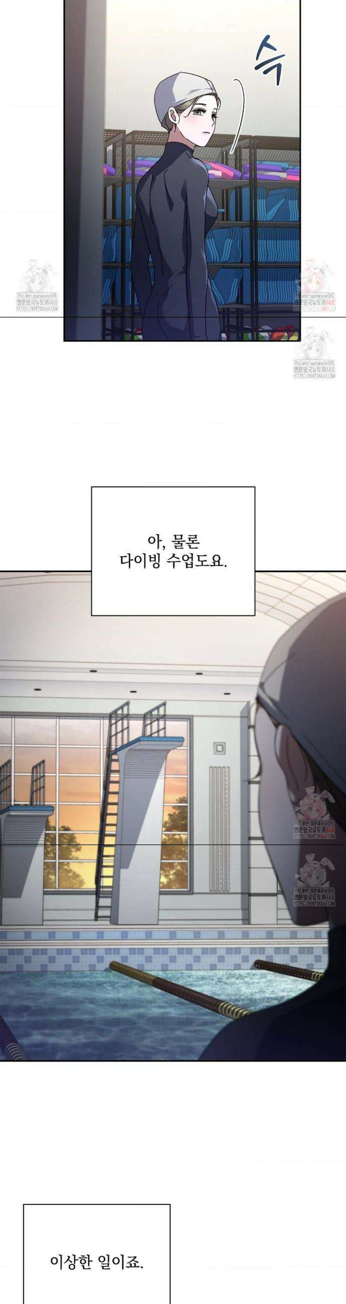 다이브[레진] 다이브 33화 4