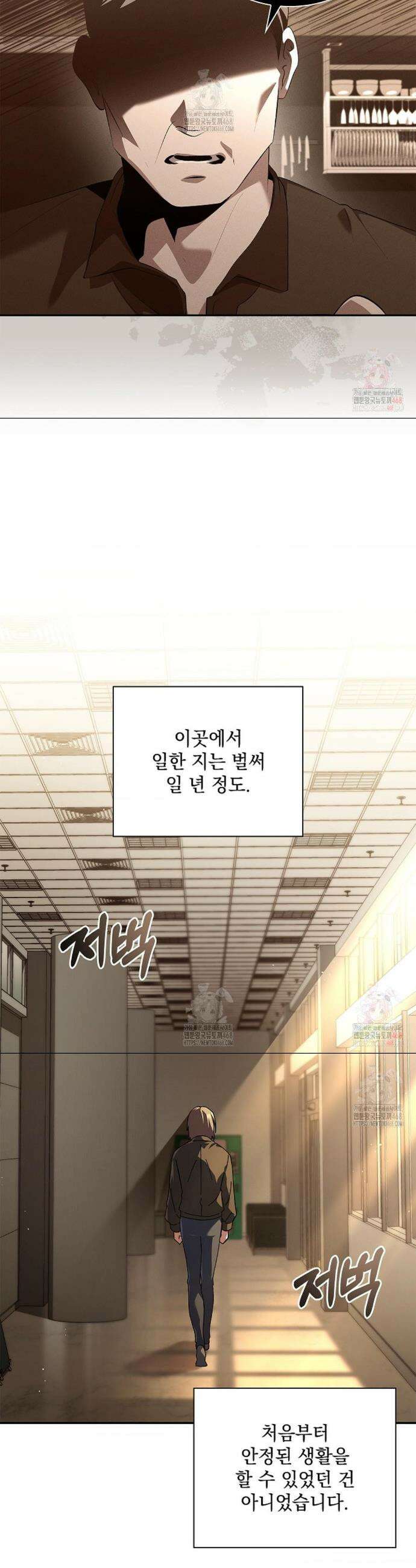 다이브[레진] 다이브 33화 6