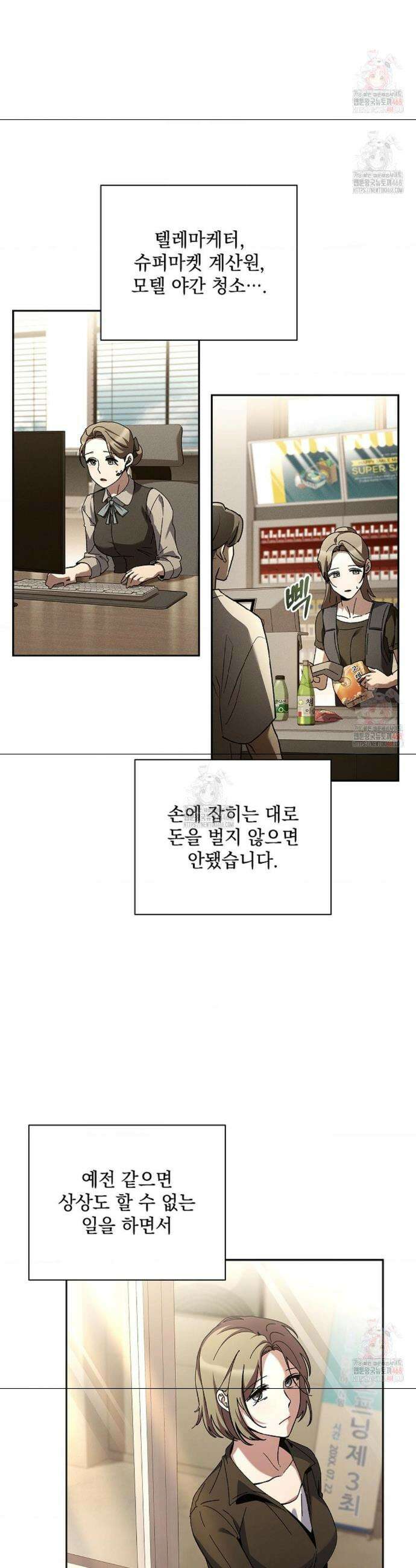 다이브[레진] 다이브 33화 7