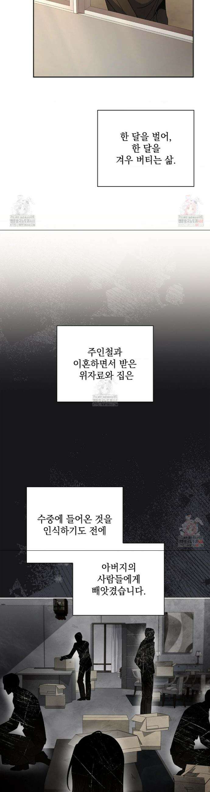 다이브[레진] 다이브 33화 8
