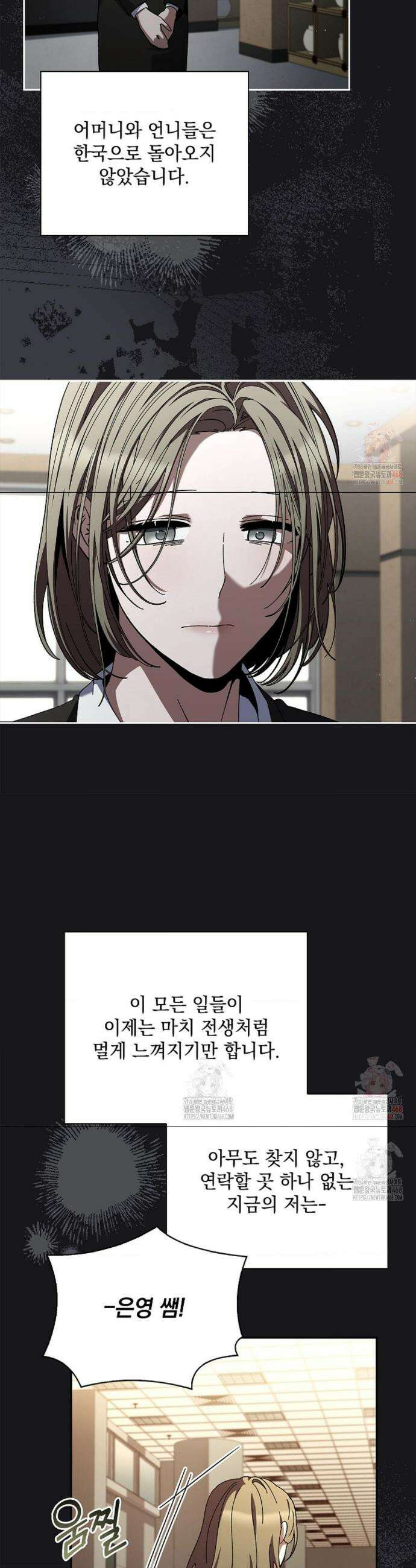 다이브[레진] 다이브 33화 10