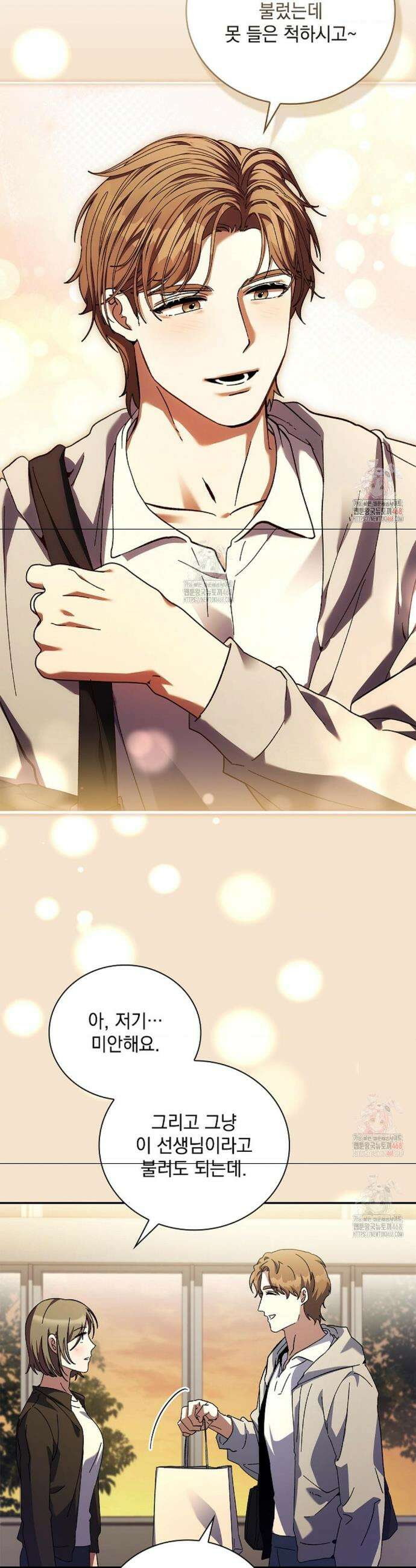 다이브[레진] 다이브 33화 12