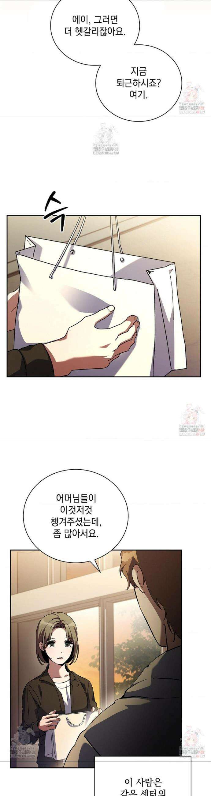 다이브[레진] 다이브 33화 13