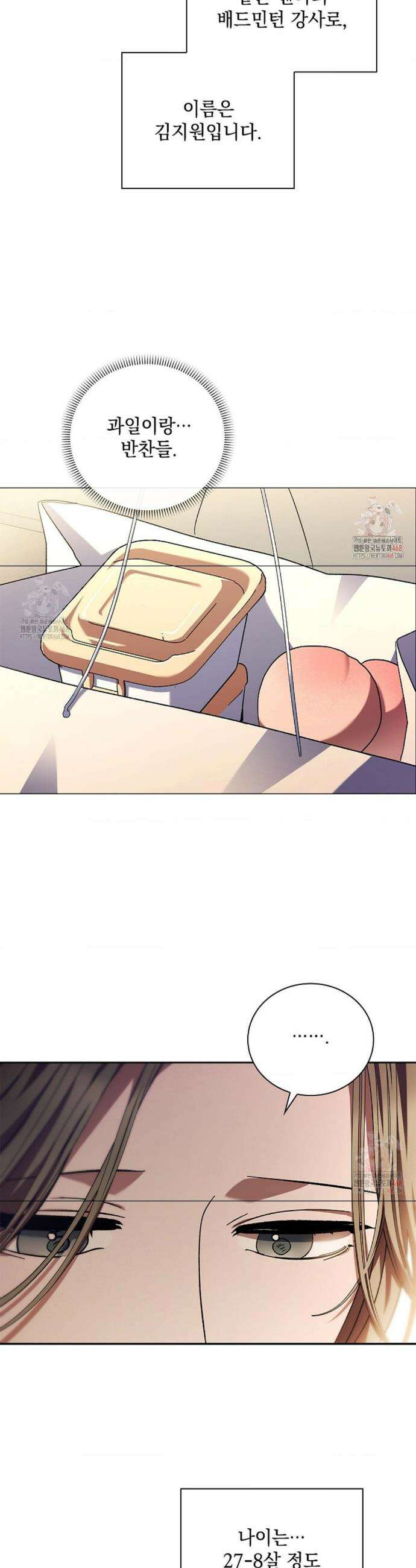 다이브[레진] 다이브 33화 14
