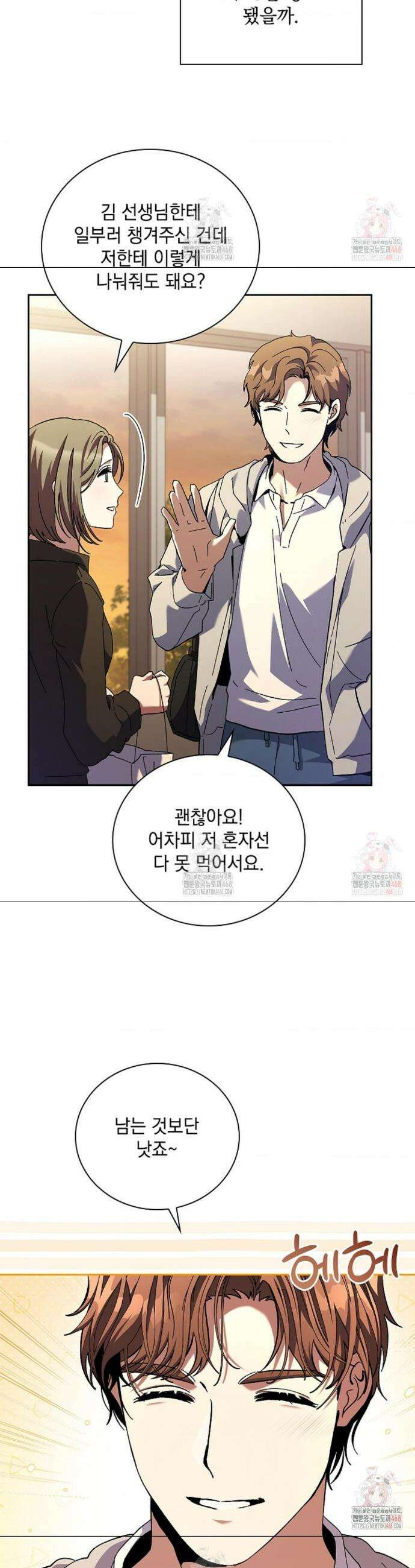 다이브[레진] 다이브 33화 15