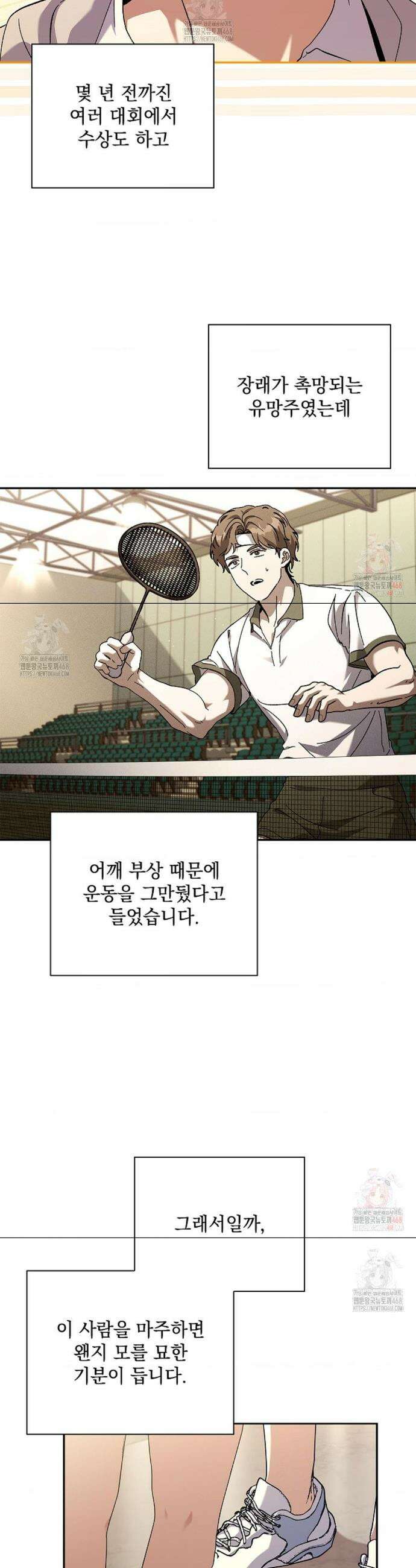 다이브[레진] 다이브 33화 16
