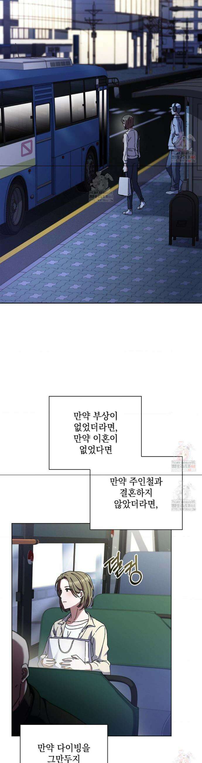 다이브[레진] 다이브 33화 19